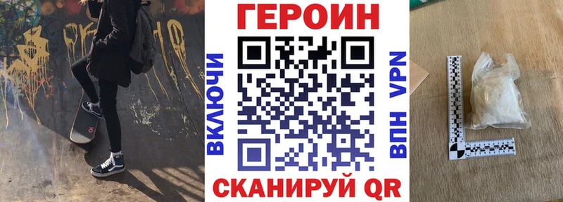 ГЕРОИН Heroin  где найти   Скопин 