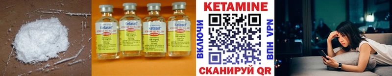 КЕТАМИН ketamine  Скопин 