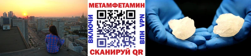 закладка Скопин Метамфетамин пудра